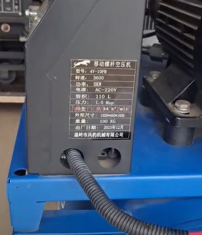 Heavy Duty Air Compressor 110L 5KW for Sale - 4/4